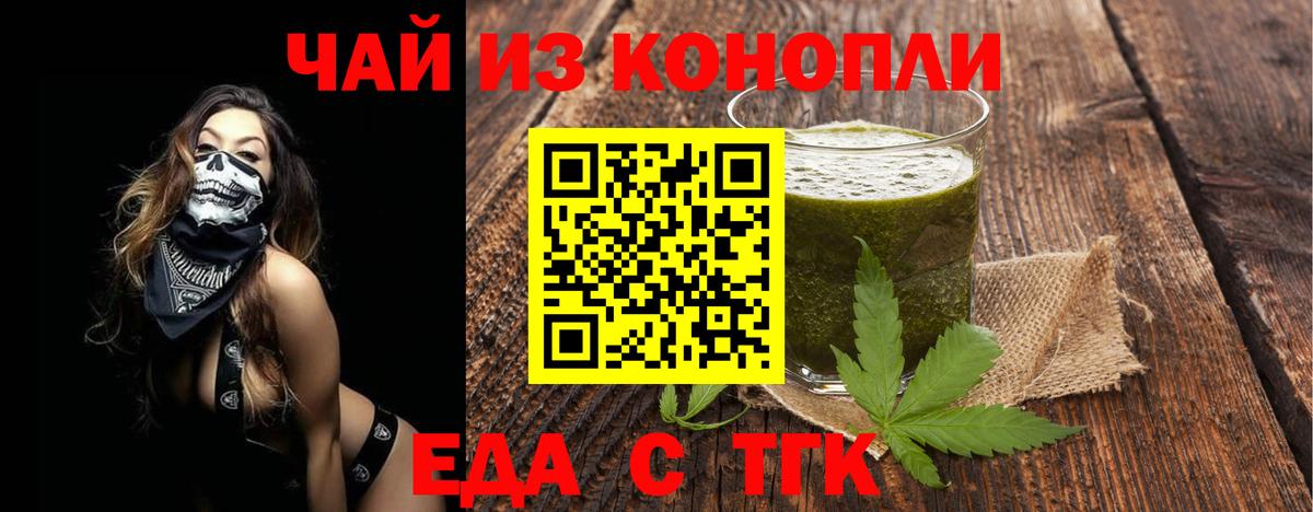 Мирный  Cannafood марихуана  Вход с VPN 