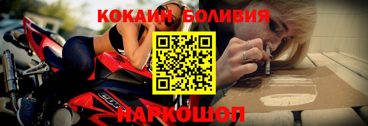 Мирный  КОКАИН Fish Scale  КОКАИН Перу  Вход с VPN 