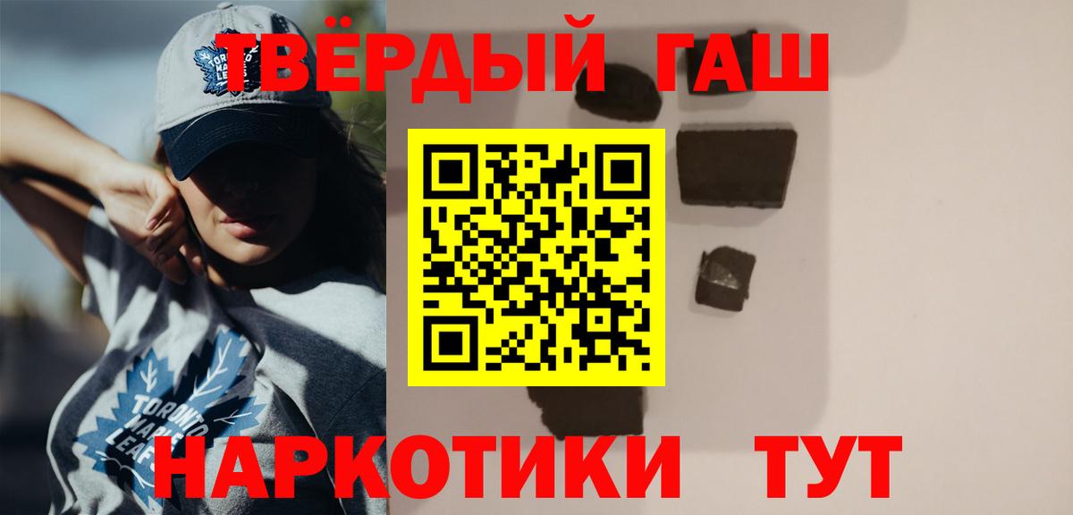 Мирный  ГАШИШ  Вход с VPN  Гашиш 40% ТГК 