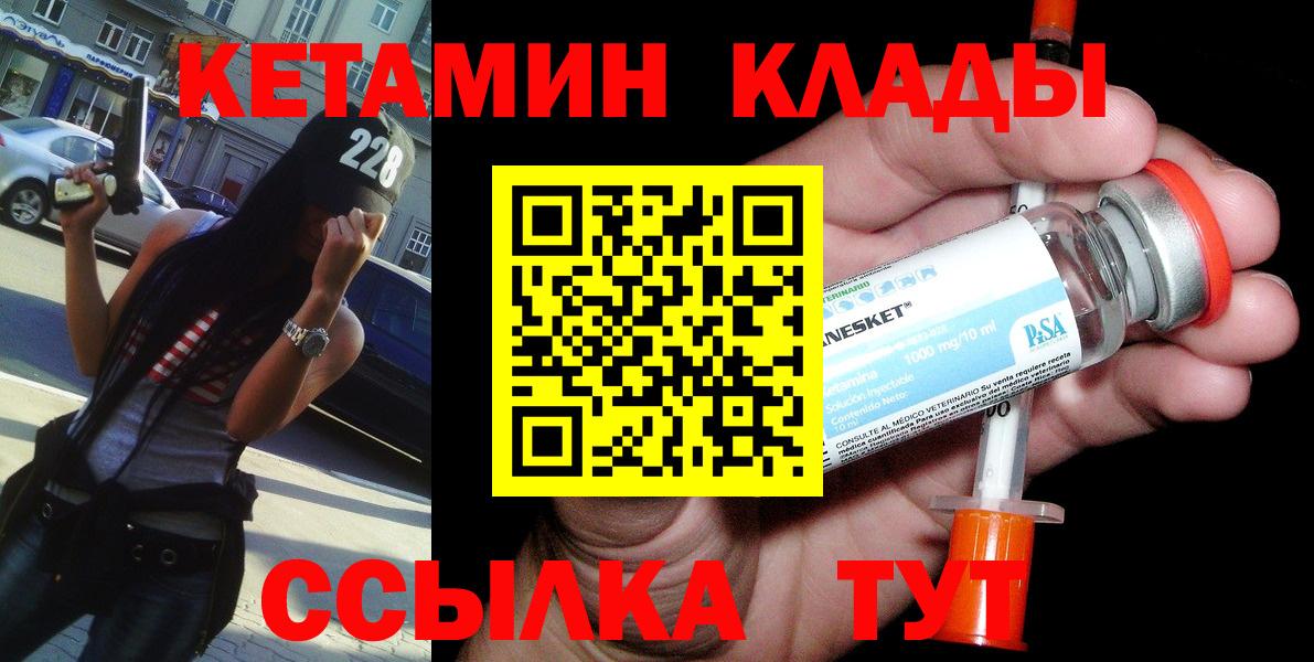Мирный  КЕТАМИН ketamine  Вход с VPN 
