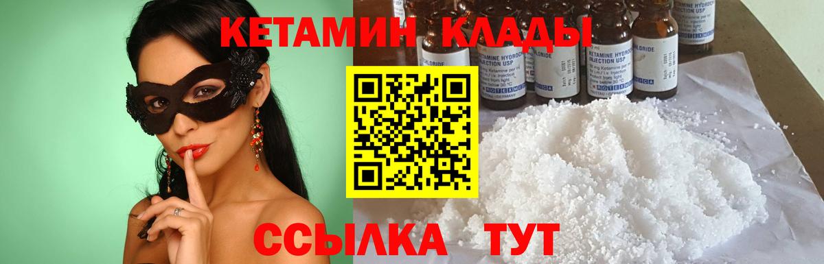 Кетамин ketamine Мирный