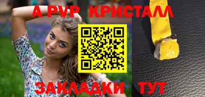 дживик Гусь-Хрустальный