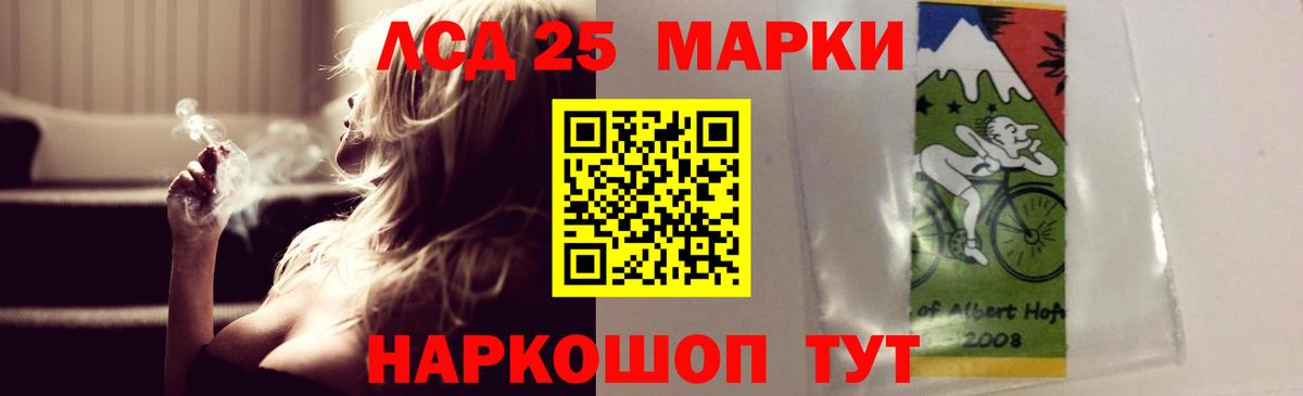 ЛСД экстази  LSD-25 экстази ecstasy  Мирный  Вход с VPN  LSD-25 экстази кислота 