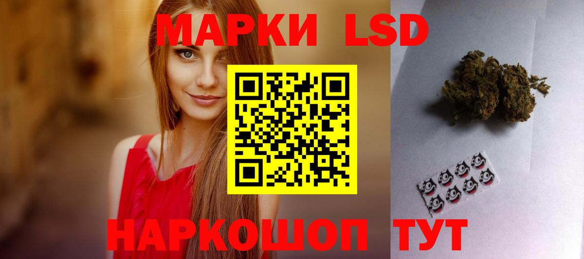 Лсд 25 экстази кислота Мирный