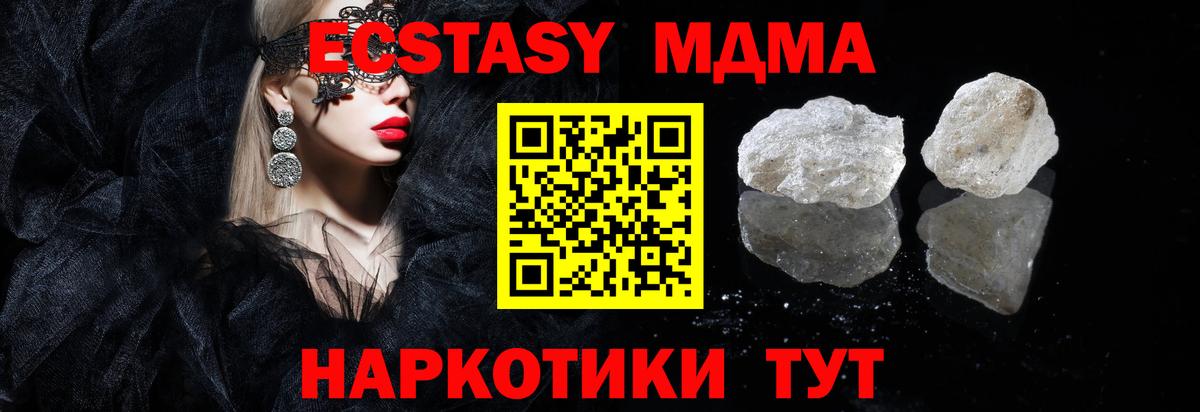 МДМА VHQ Мирный