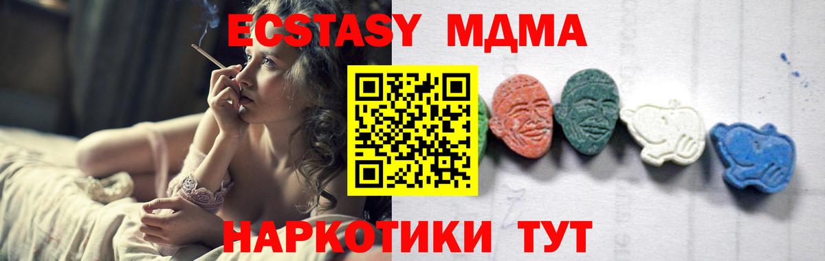 МДМА  Вход с VPN  Мирный  МДМА crystal  MDMA crystal 