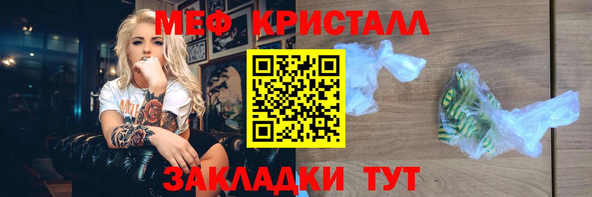 Мефедрон мяу мяу  Вход с VPN  МЯУ-МЯУ  Мирный  Меф 4 MMC 