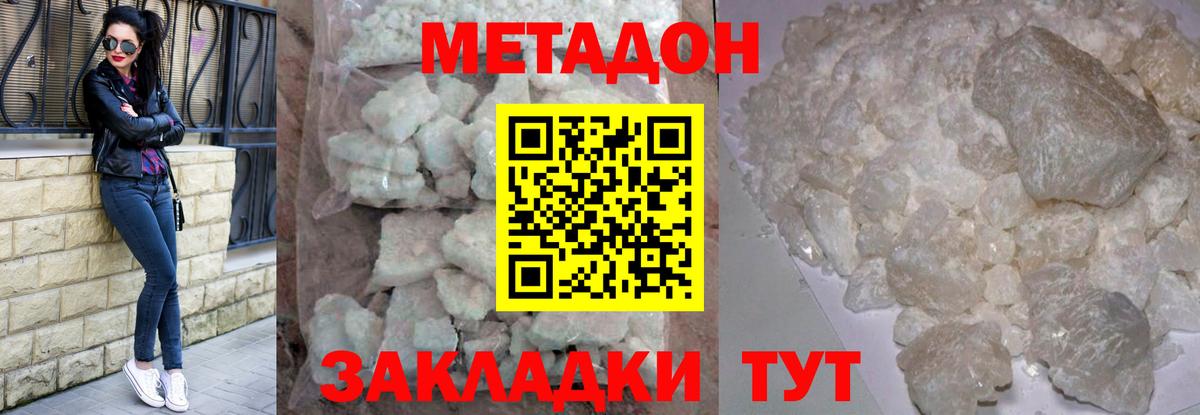 Метадон кристалл  Вход с VPN  blacksprut зеркало  Мирный 
