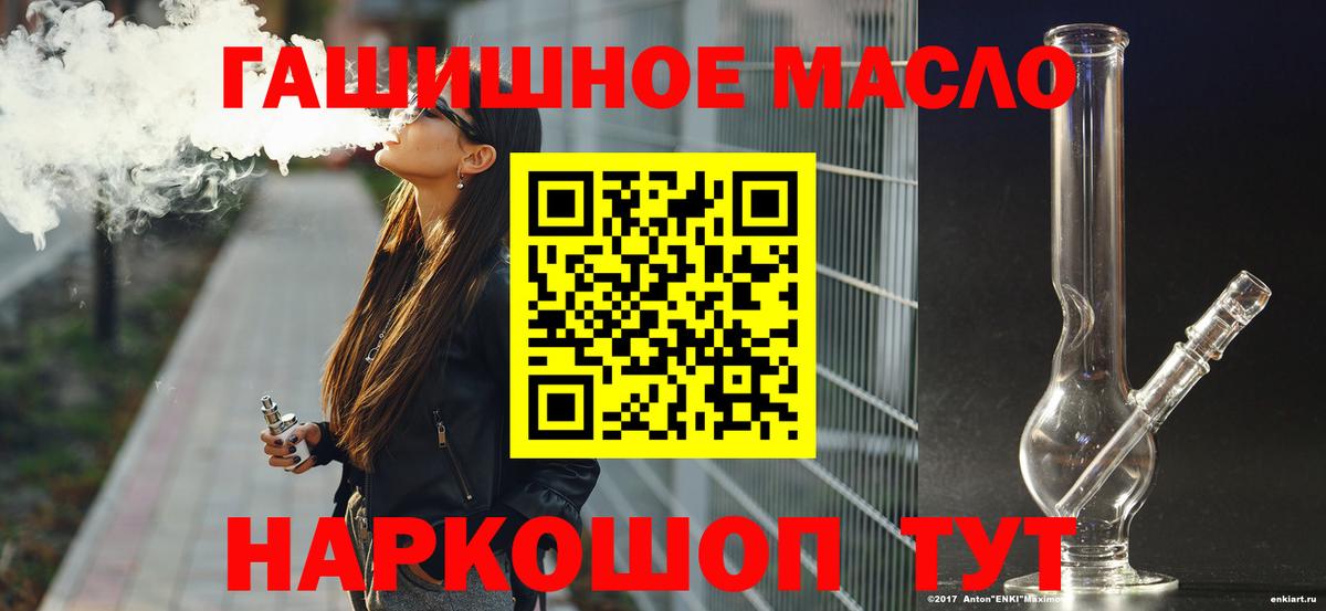 Мирный  Дистиллят ТГК концентрат  Вход с VPN  Дистиллят ТГК концентрат 