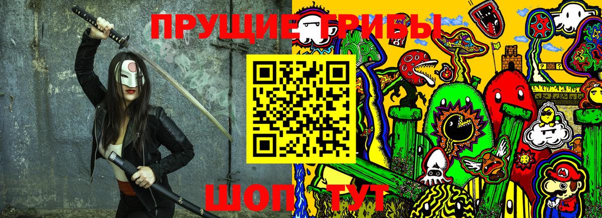 Галлюциногенные грибы Cubensis  Вход с VPN  Мирный 