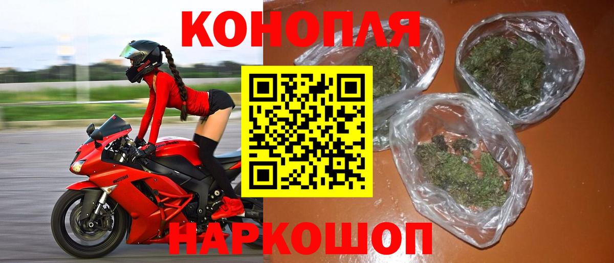 МАРИХУАНА Ganja  Конопля VHQ  Вход с VPN  Мирный 